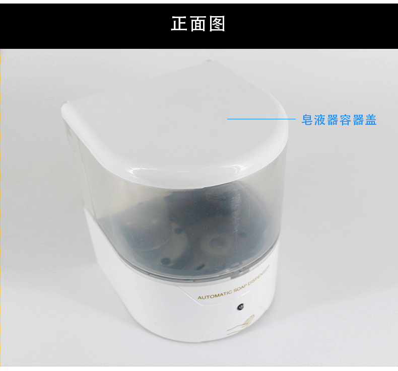 自动感应皂液器_04.jpg