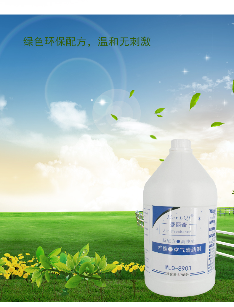 1557565919910604.jpg 空气清新剂_07.jpg