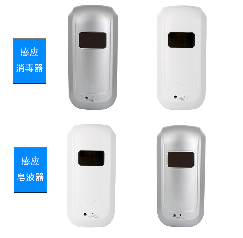 1557736413244402.jpg 感应消毒器_05.jpg