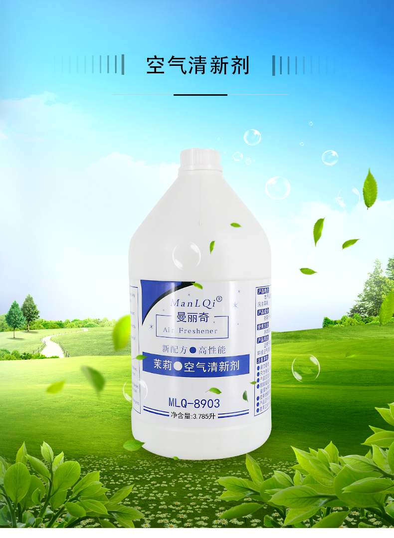 1557798456634734.jpg 空气清新剂_01.jpg