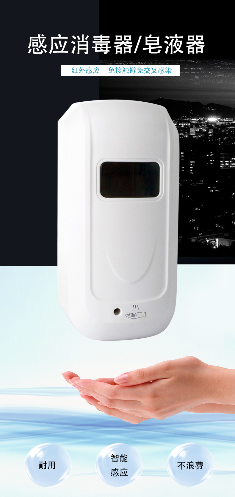 1557812743103463.jpg 感应消毒器_01.jpg