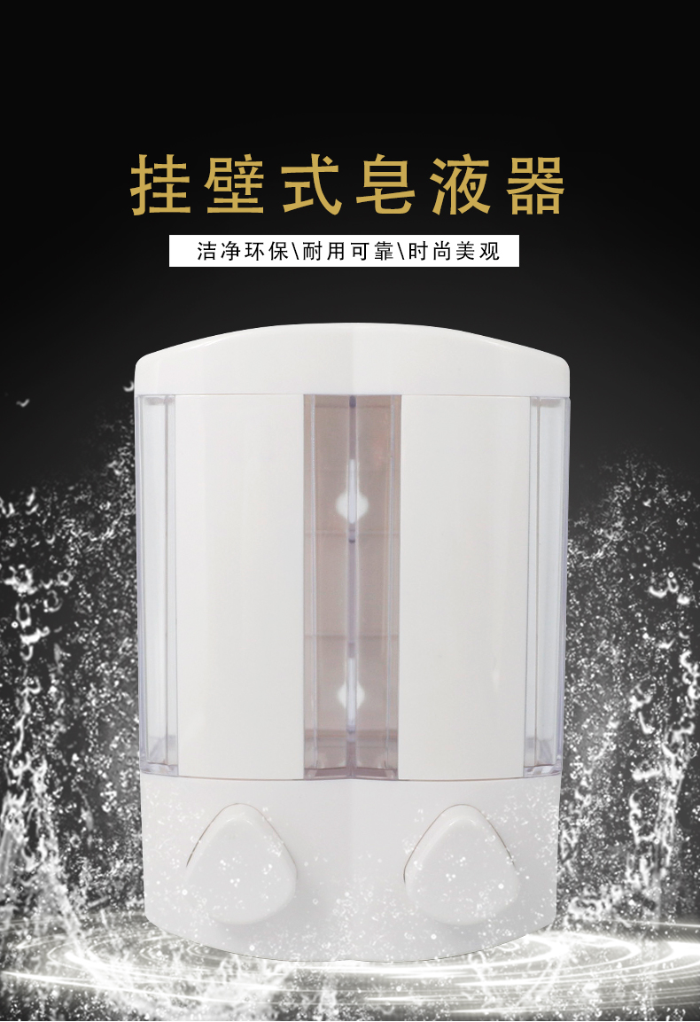 1557817542675239.jpg 挂壁式皂液器_01.jpg