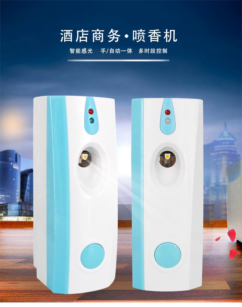 1557825157508379.jpg 蓝色喷香机_01.jpg