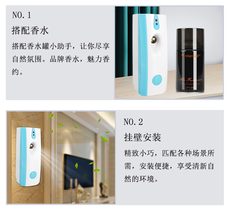 1557825175812392.jpg 蓝色喷香机_06.jpg